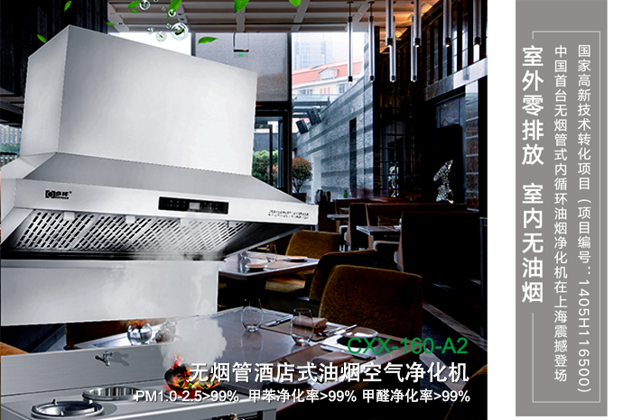 油烟净化器的作用 油烟净化器怎么清洗
