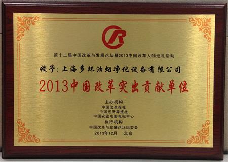 2013���й��ĸ�ͻ�����׵�λ��.JPG