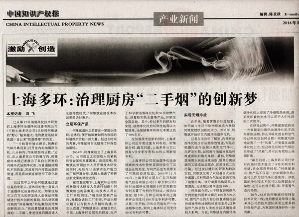 知识产权报-11.jpg